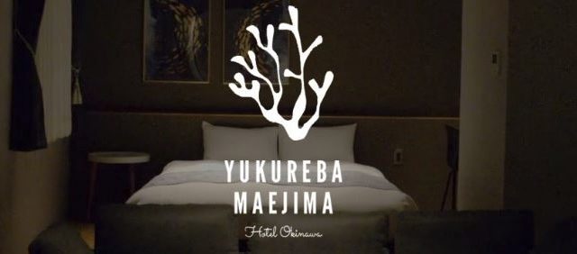 ゆくれば前島ホテル