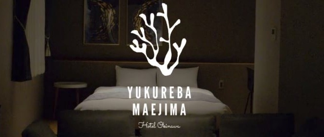 ゆくれば前島ホテル