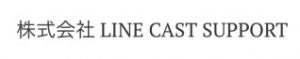 ㈱LINE REFORM SUPPORT 新小岩営業所