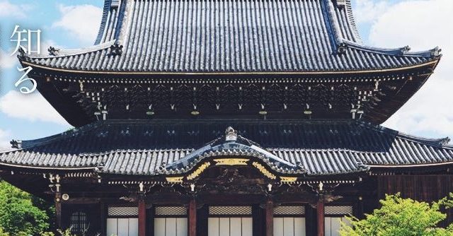 真宗高田派本山専修寺