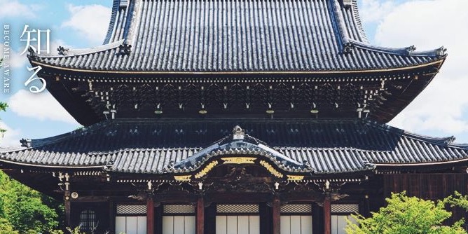 真宗高田派本山専修寺