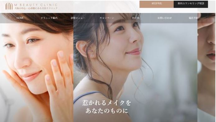 M BEAUTY CLINIC 美容外科 大阪心斎橋