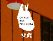 お箸Bar 火蔵 川崎駅チネチッタ通り店