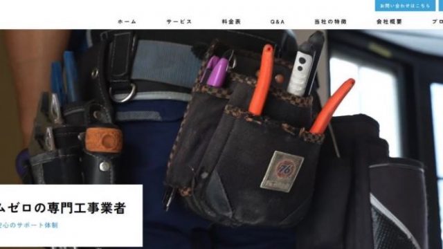 でんきや八兵衛