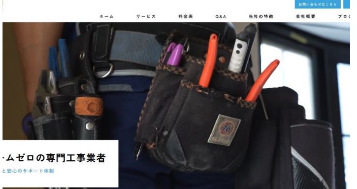 でんきや八兵衛