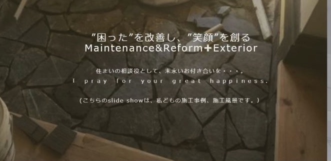 家工房千賀
