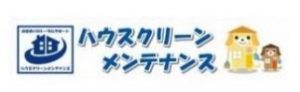 株式会社ハウスクリーンメンテナンス