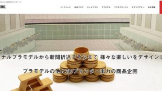 株式会社スタジオユーワ