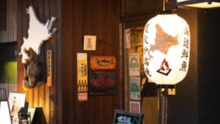 北海道鮮魚と炭火炉端焼 ふれあ