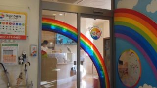 なないろ歯科クリニック 新船橋