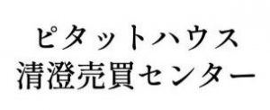 ピタットハウス 清澄白河売買センター【江東区・不動産】(株式会社東京PM不動産)
