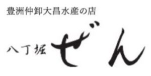 居酒屋 八丁堀ぜん