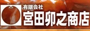 有限会社 宮田卯之商店