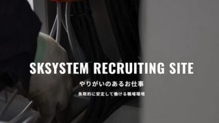 （株）エスケーシステム