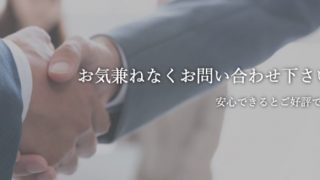 堀川浩一司法書士事務所
