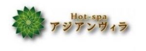 Hot-spaアジアンヴィラ