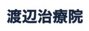 渡辺治療院