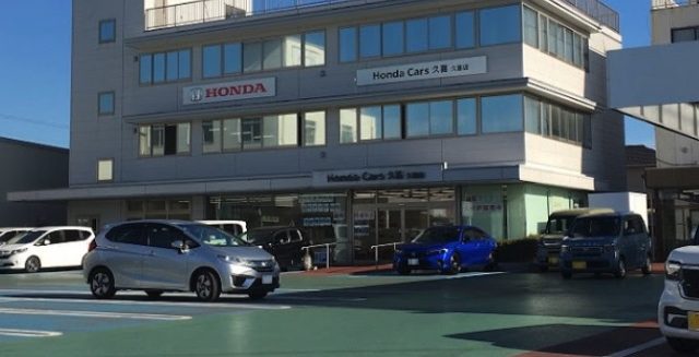 Honda Cars久喜 久喜店
