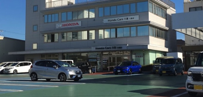 Honda Cars久喜 久喜店